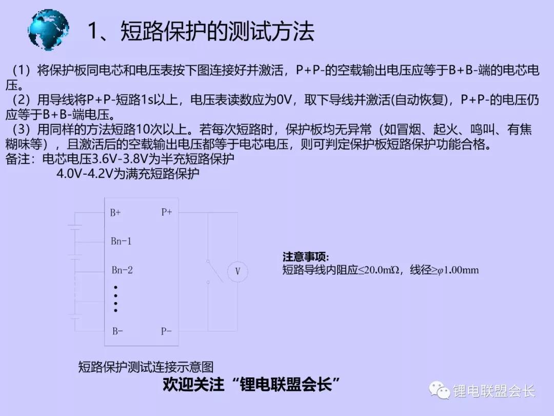 中山鋰電池,中山太陽能路燈